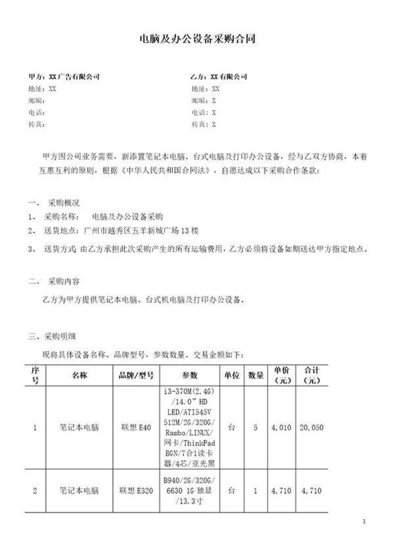 办公环境焕新记：寻找高效可靠的办公设备