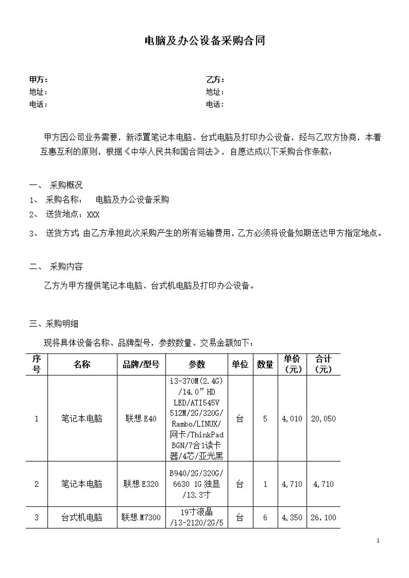 上海科技商贸行业的未来展望：创新与变革同行